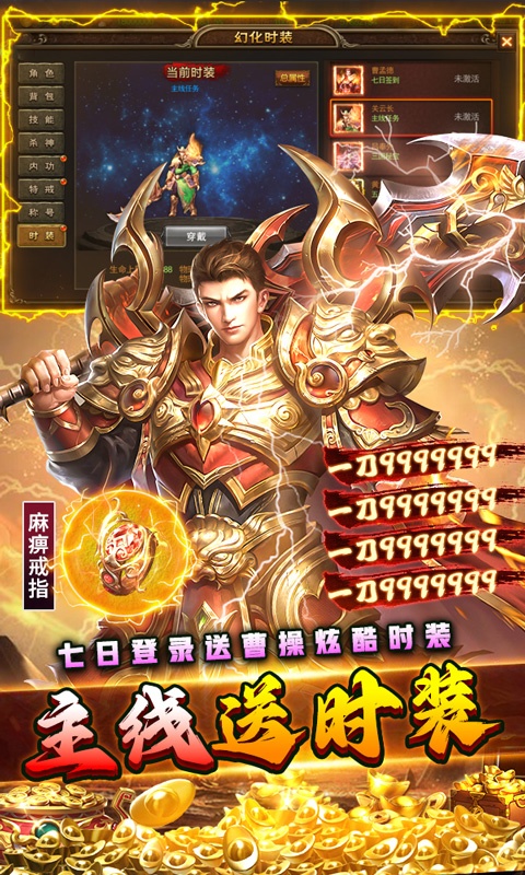 烈火一刀（送异火满切割）游戏截图