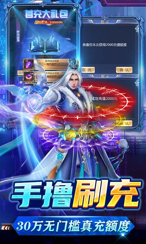万道武神(魂环科技刷充)游戏截图