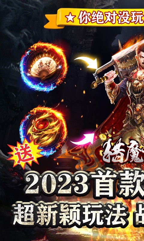 猎魔赏金(新转职送万充)游戏截图