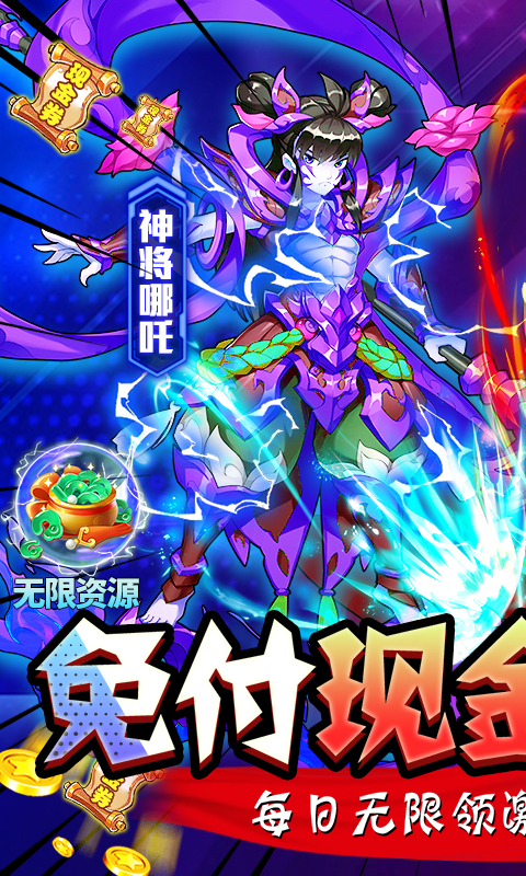 出击吧师兄（免付现金券刷充）