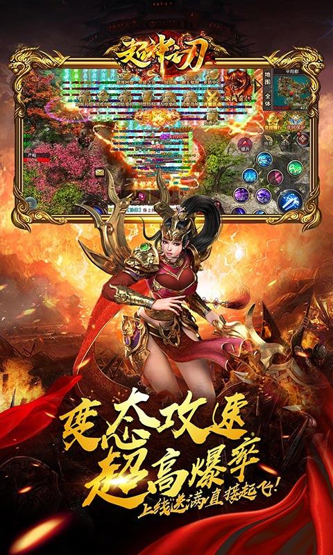 超神之刃(三国无限刀)游戏截图4
