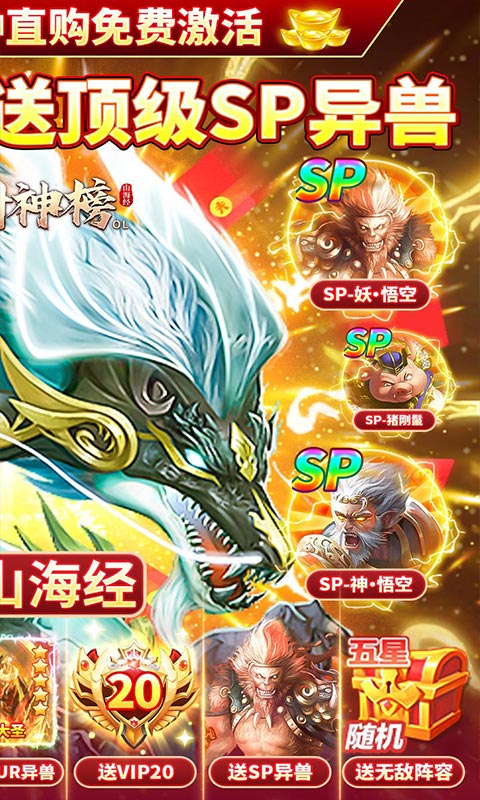少年封神榜OL(全新买断送刷充)游戏截图