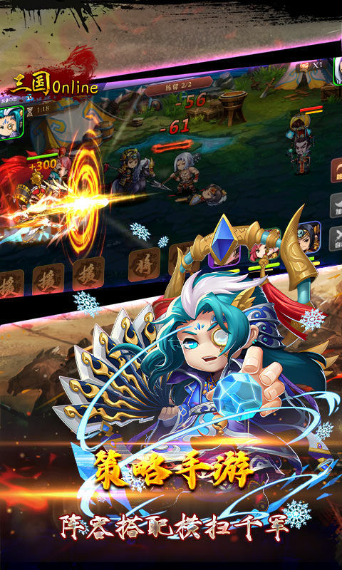三国online(送无限刷充)游戏截图4