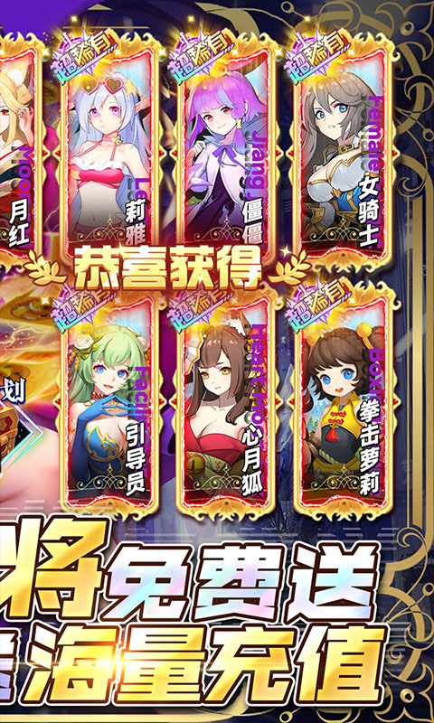幻境觉醒(点充送金将霸服)游戏截图