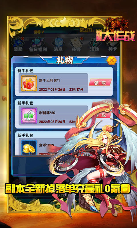 糖果大作战(无限真充)游戏截图5
