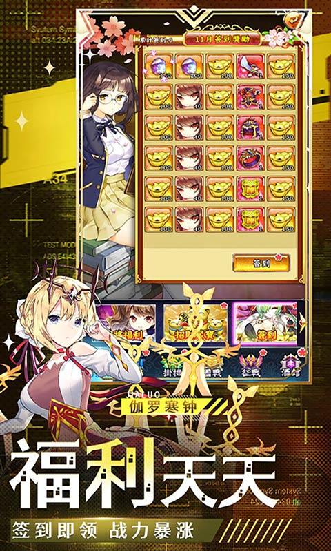 阴阳三国志(免费直充)游戏截图3