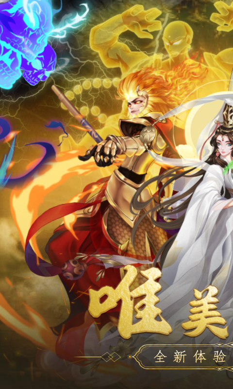 众神之域(10倍高返专服)游戏截图