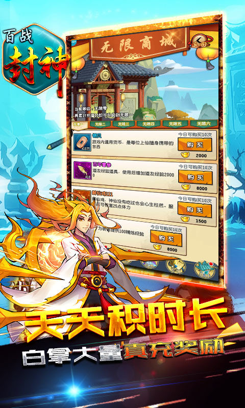 百战封神(送SSR神将)游戏截图3