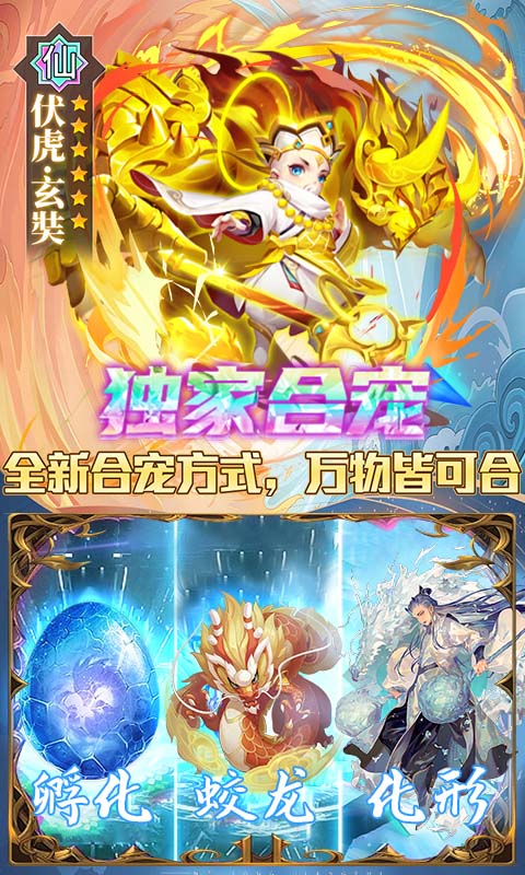 主宰西游(送一万现金点)游戏截图