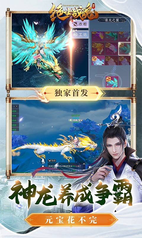 绝世战魂:前传(GM钱包无限直充)游戏截图