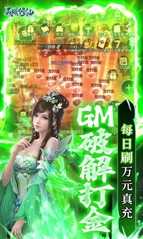 灵域修仙(狂飙现金免充)游戏截图5