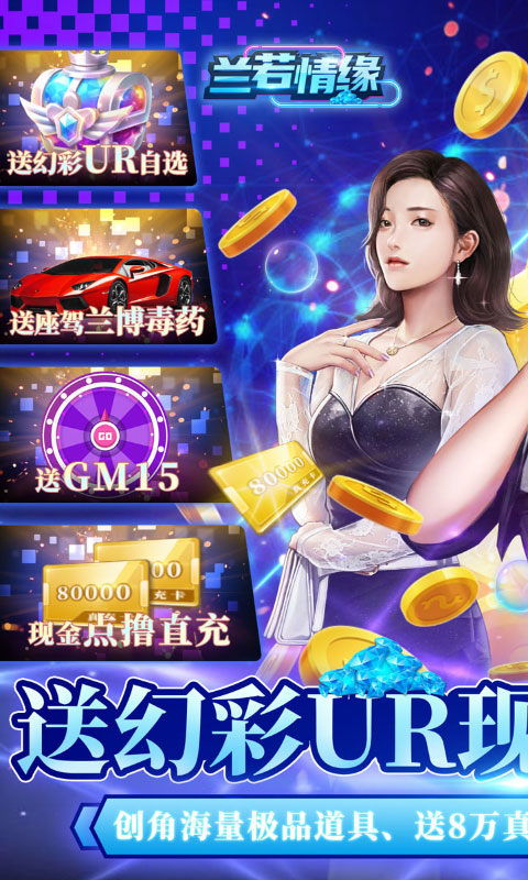 兰若情缘(现金点无限撸直充)游戏截图1