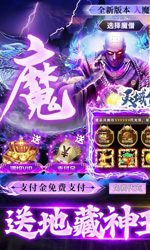 灵域修仙(狂飙现金免充)游戏截图1