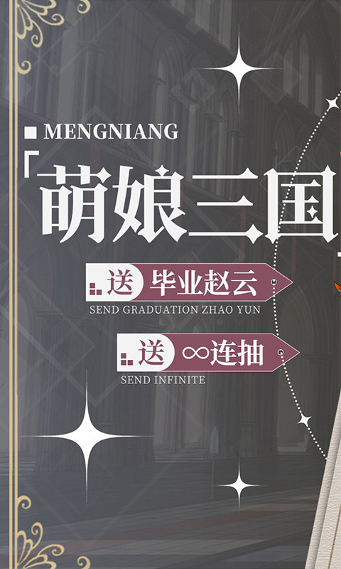 阴阳三国志(免费直充)游戏截图1