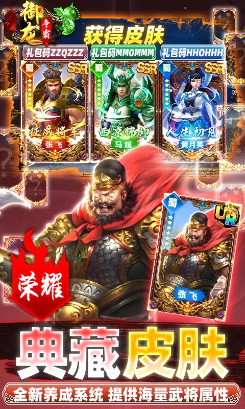 御龙争霸(毒华佗现金点充)游戏截图5