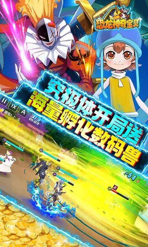 恐龙神奇宝贝（多重暴龙合体刷）
