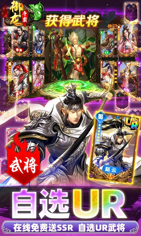 御龙争霸(毒华佗现金点充)游戏截图4