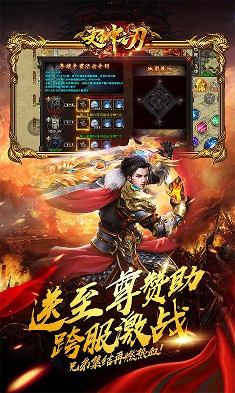 超神之刃(三国无限刀)游戏截图5