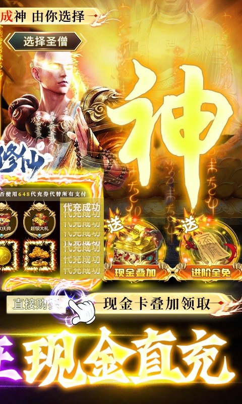 灵域修仙(狂飙现金免充)游戏截图2