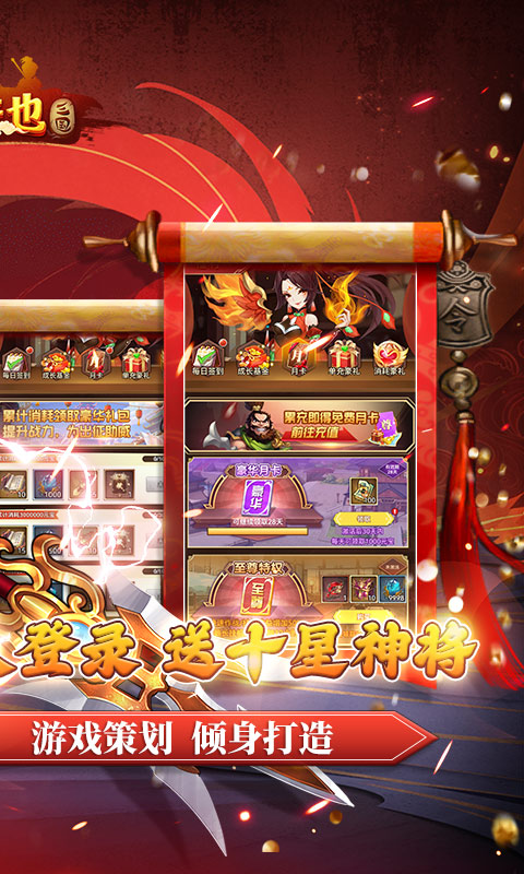 妖来也(游戏策划特权)游戏截图2