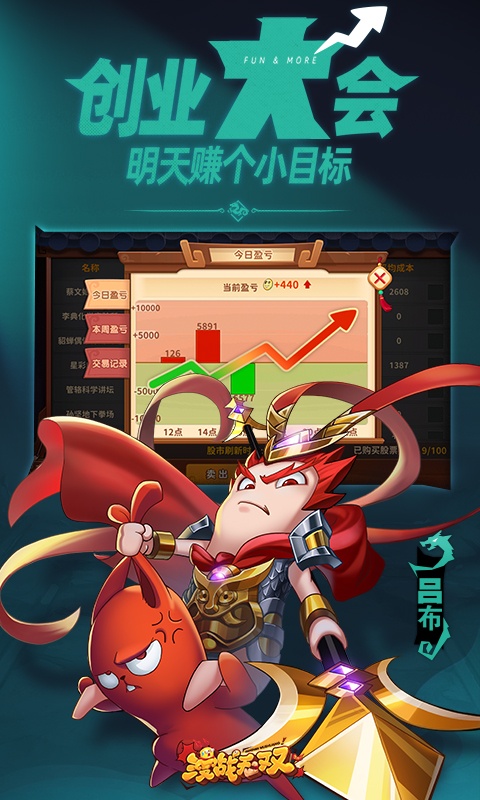 漫战无双游戏截图