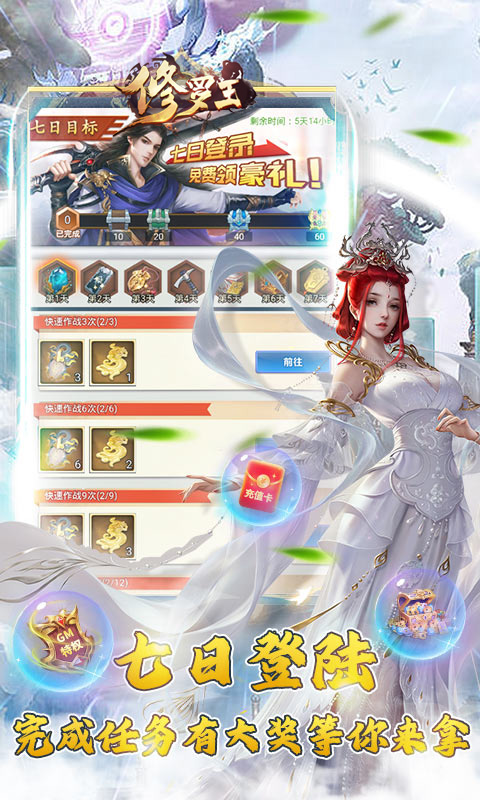 修罗王(亿晶金地藏刷充)游戏截图
