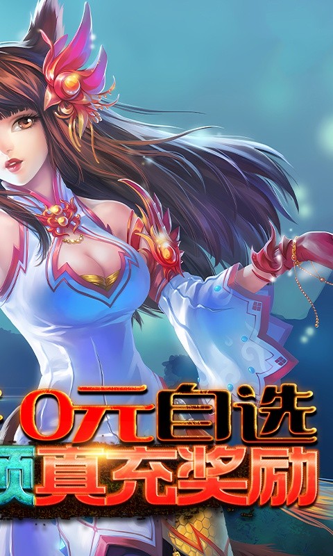 百战封神(送SSR神将)游戏截图2
