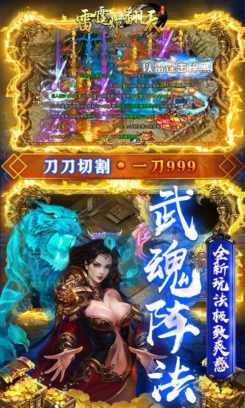 雷霆炸翻天(武魂超变打金)游戏截图4