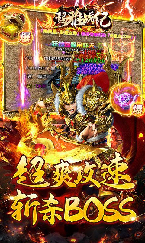 玛雅战纪(水浒刀刀打宝)游戏截图2