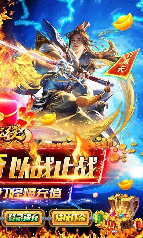 血饮龙纹(高爆畅爽版)游戏截图2