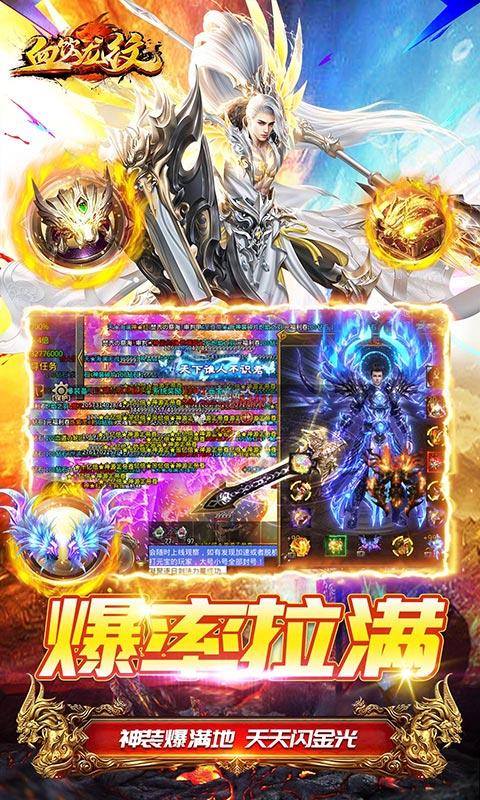 血饮龙纹(高爆畅爽版)游戏截图5
