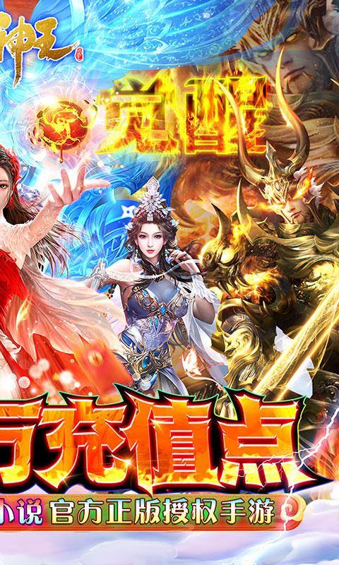 太古神王(充值点无限提取)游戏截图2