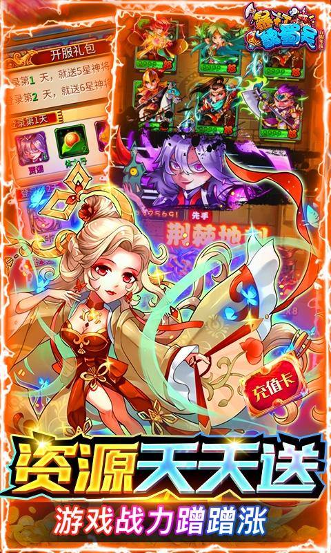 暴打魏蜀吴(商城破解版)游戏截图5