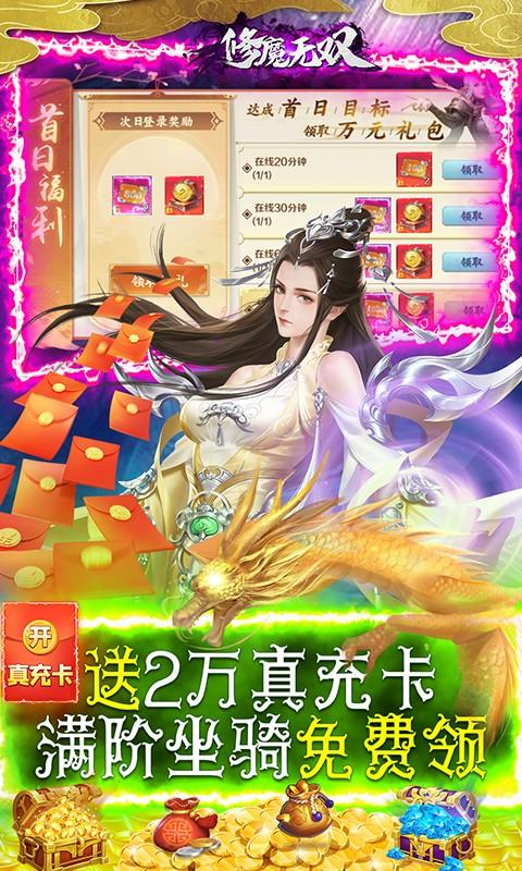 修魔无双（GM科技送异兽）