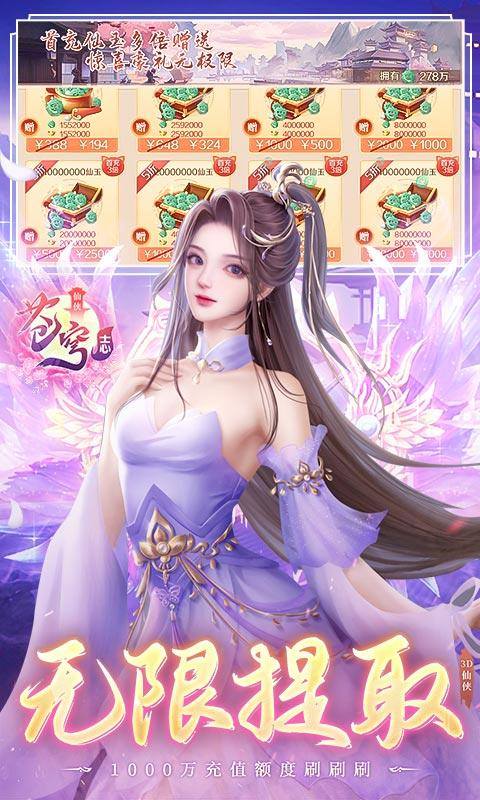 苍穹志(狂飙现金送刷充)游戏截图3