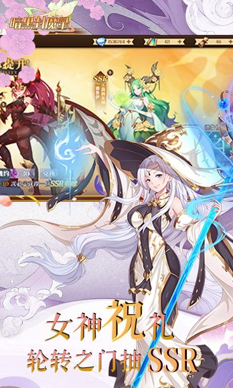 暗黑封魔录(余额免支付)游戏截图