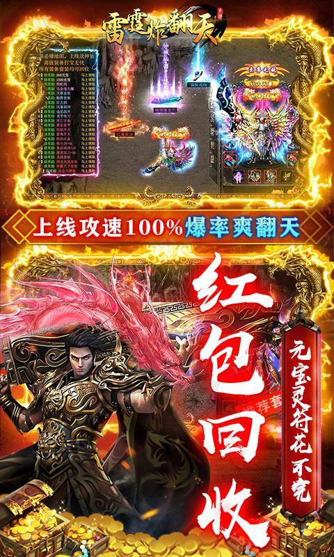 雷霆炸翻天(武魂超变打金)游戏截图3