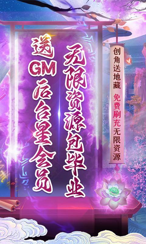 伏妖绘卷(三重GM包毕业)游戏截图2