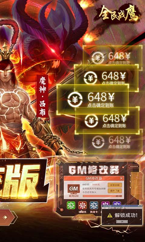 全民战鹰(余额代充版)游戏截图