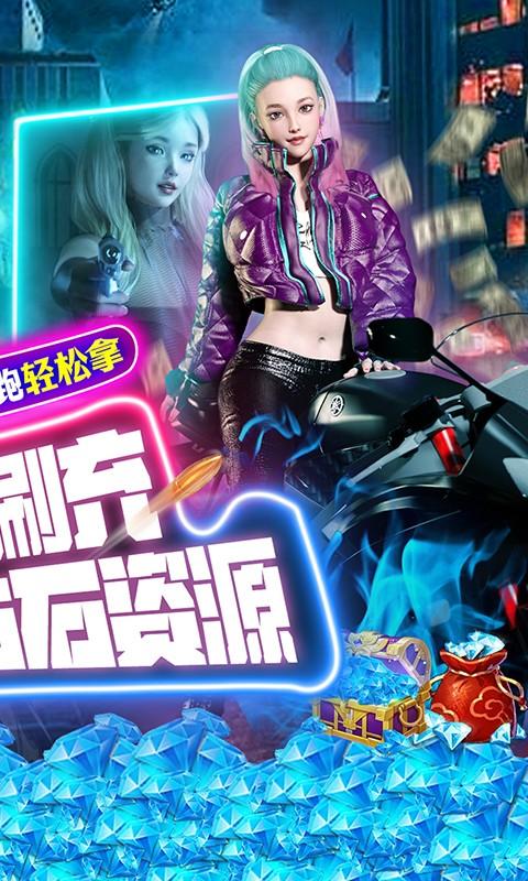 梦想英雄(送GM天后启强)游戏截图