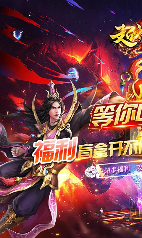 超神之刃(亿万盲盒超变)游戏截图