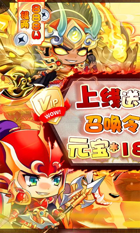 萌斗魏蜀吴(豪送金将真充)游戏截图