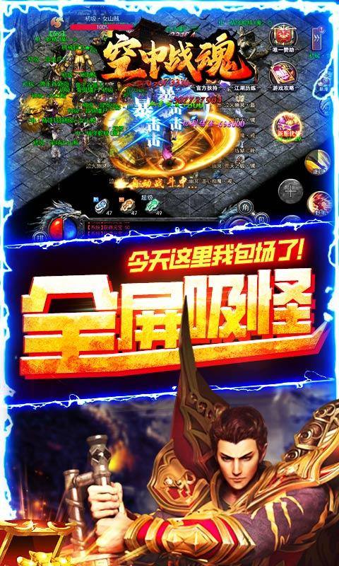 空中战魂(寻宝无限刀)游戏截图4