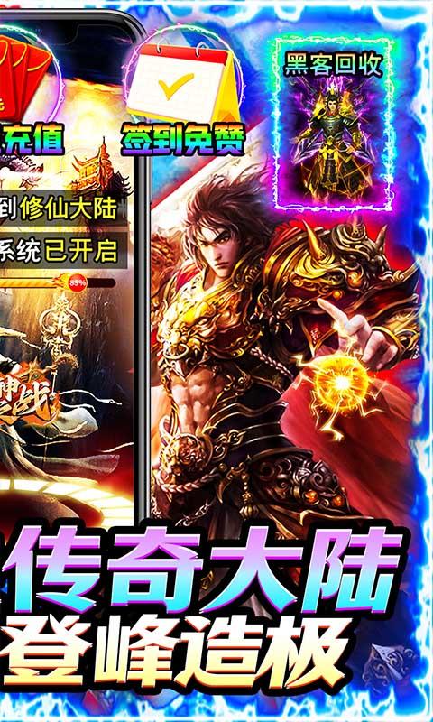 封神之战(0氪穿越修仙传)游戏截图2