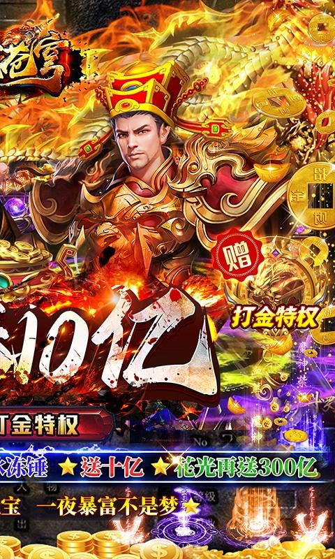 神域苍穹(财神打金花十亿)游戏截图