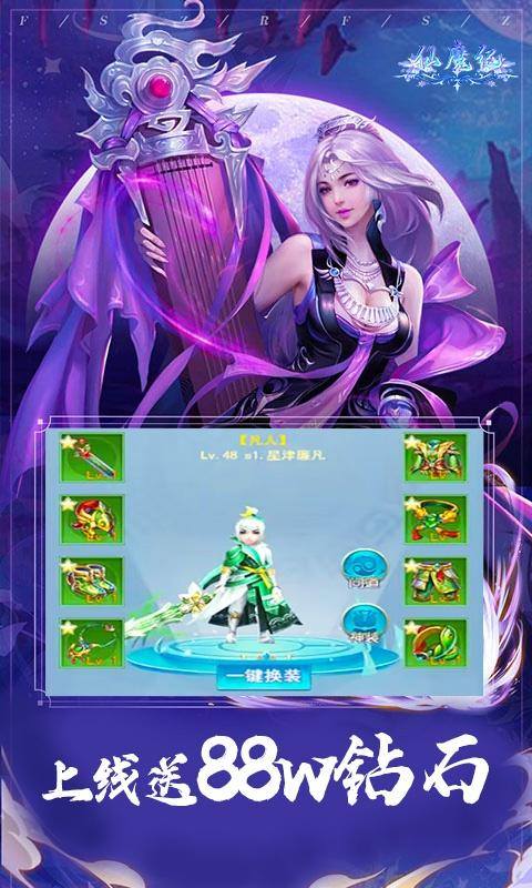 仙魔纪(九界霸主)游戏截图3