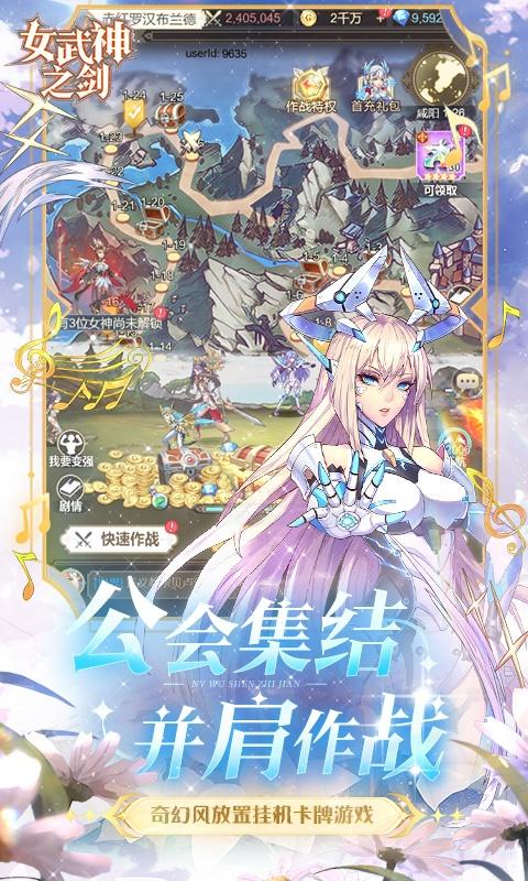 女武神之剑游戏截图