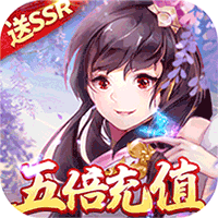 风月幻想(五倍充值)