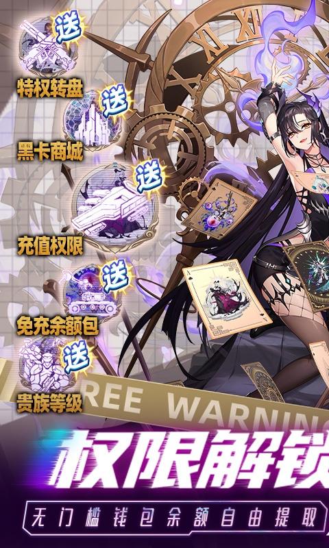 魂之守护(余额无限抵扣)游戏截图