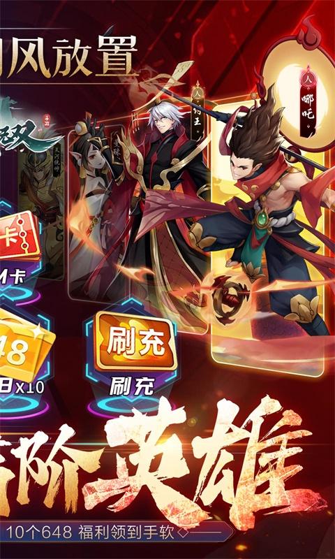 百战无双(送GM妲己)游戏截图